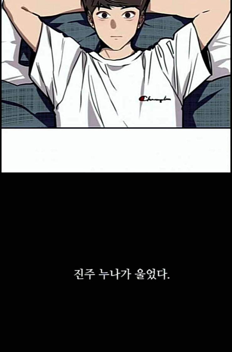 이두나 51화 결심 7