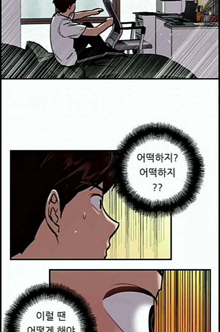 이두나 51화 결심 9