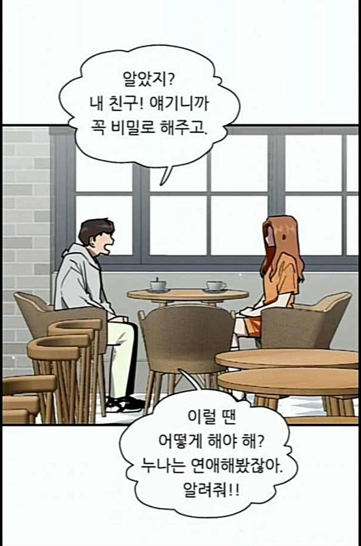 이두나 51화 결심 12
