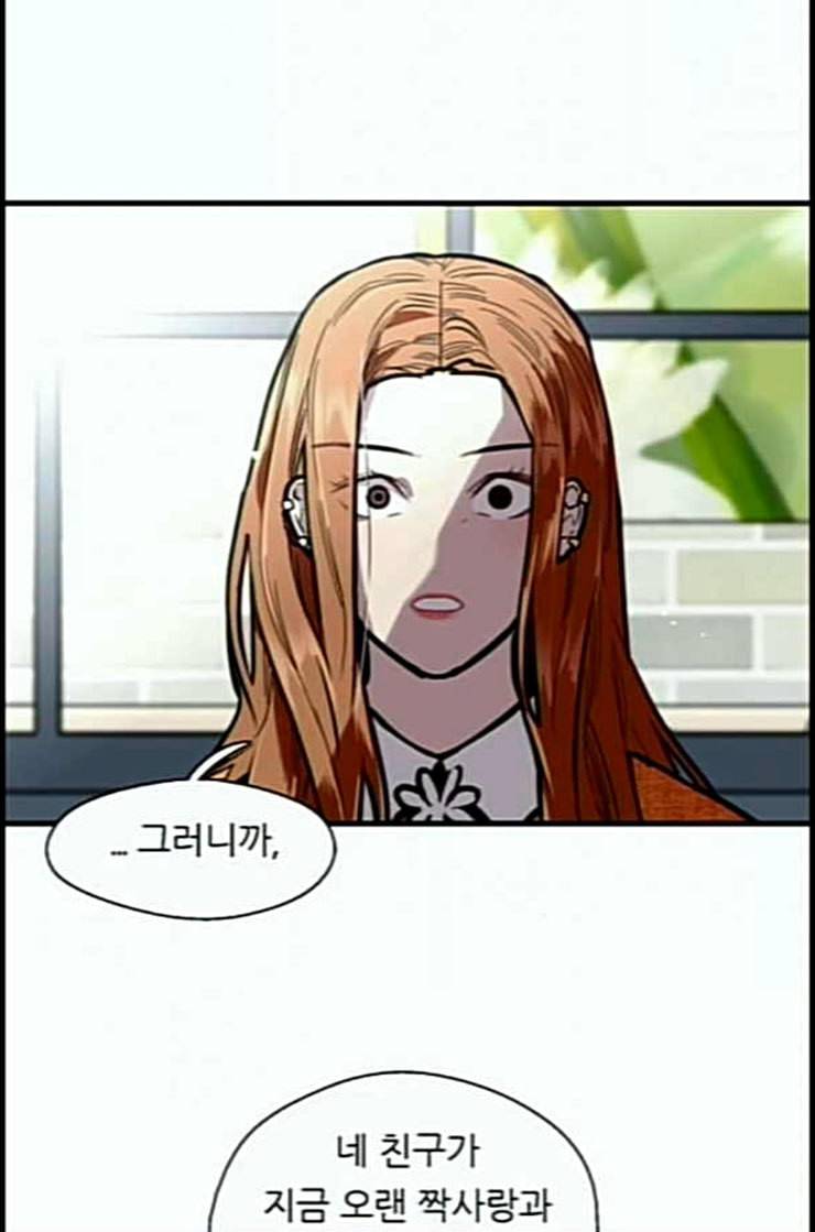 이두나 51화 결심 13
