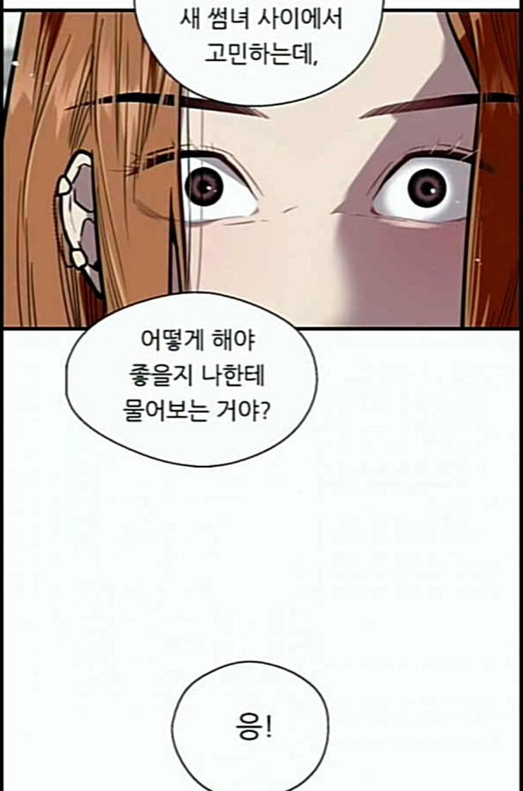 이두나 51화 결심 14