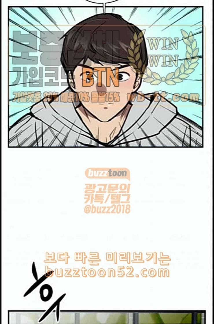 이두나 51화 결심 15