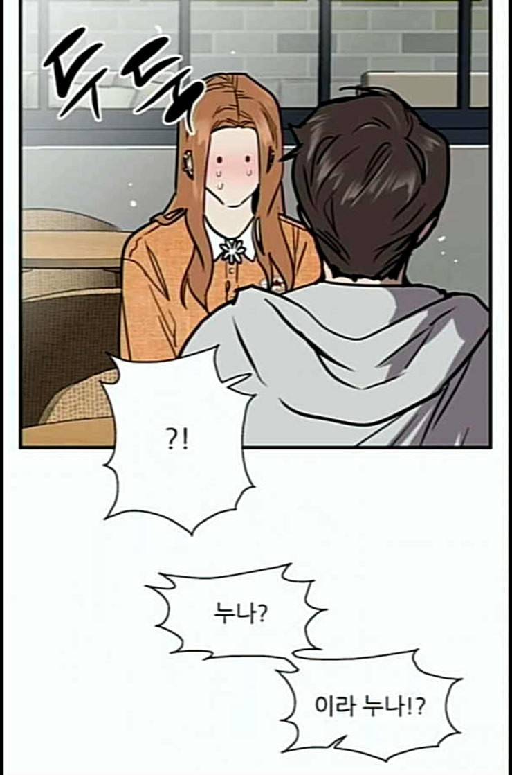 이두나 51화 결심 16