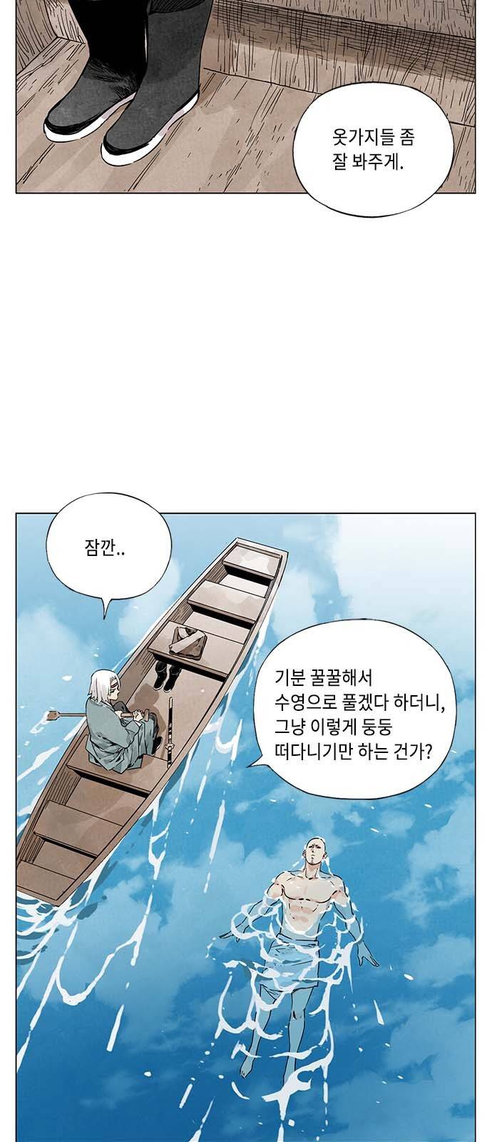 무모협지 49화 2