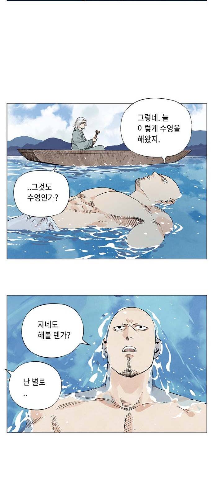 무모협지 49화 3