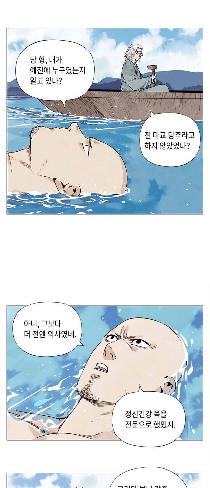 무모협지 49화 4