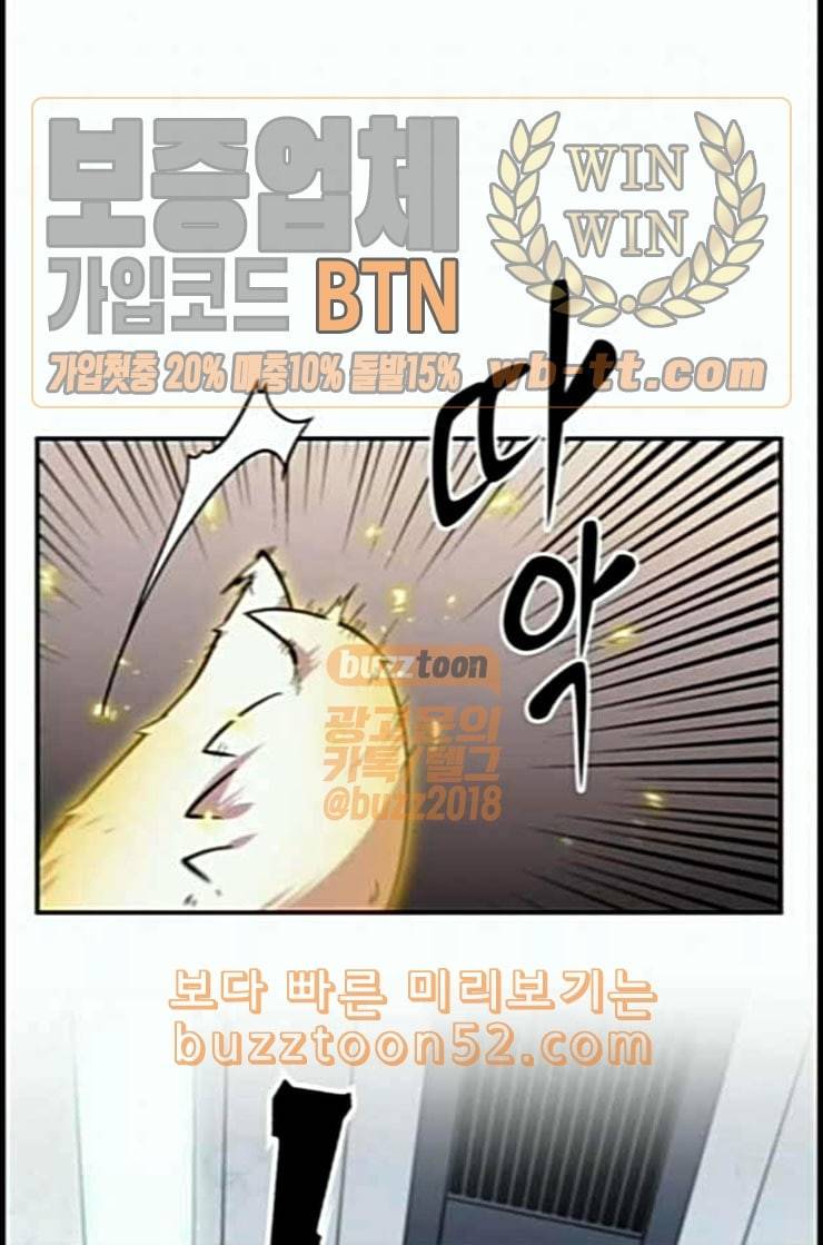 전지적 독자 시점 8화 1
