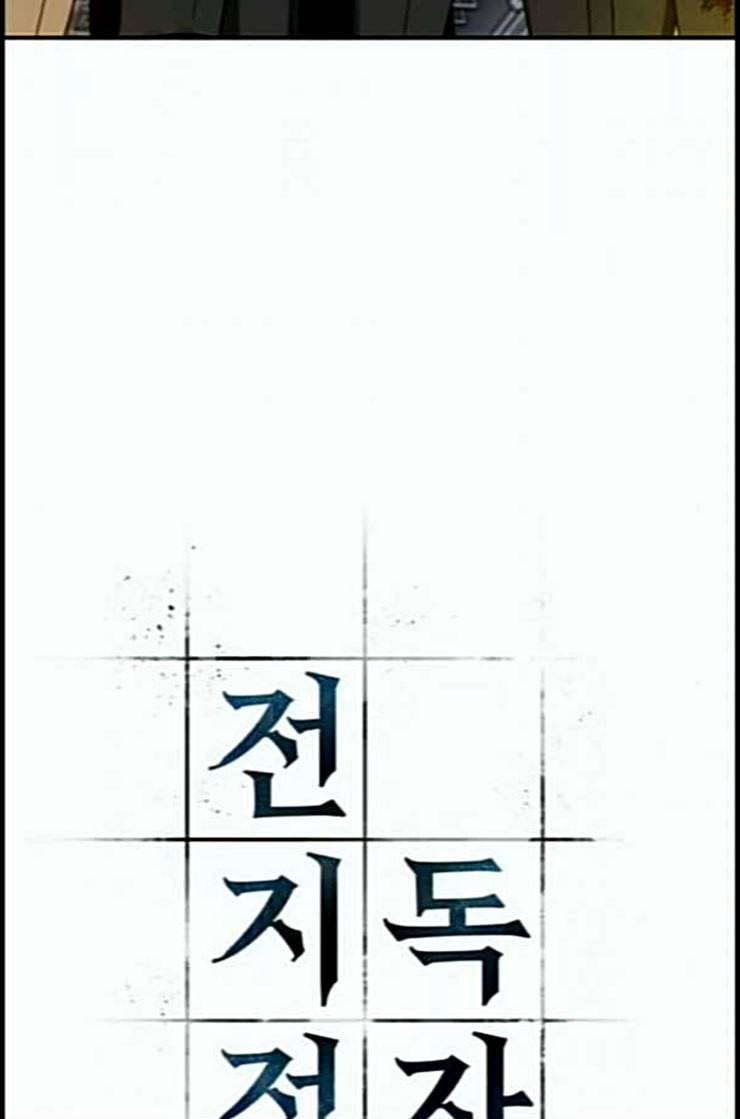 전지적 독자 시점 8화 3