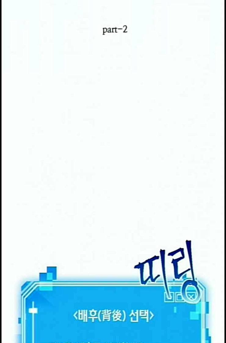 전지적 독자 시점 8화 5