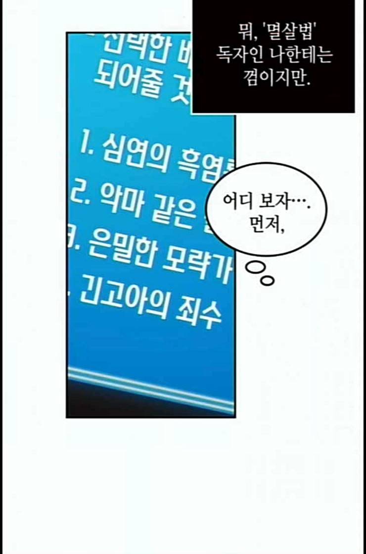 전지적 독자 시점 8화 14