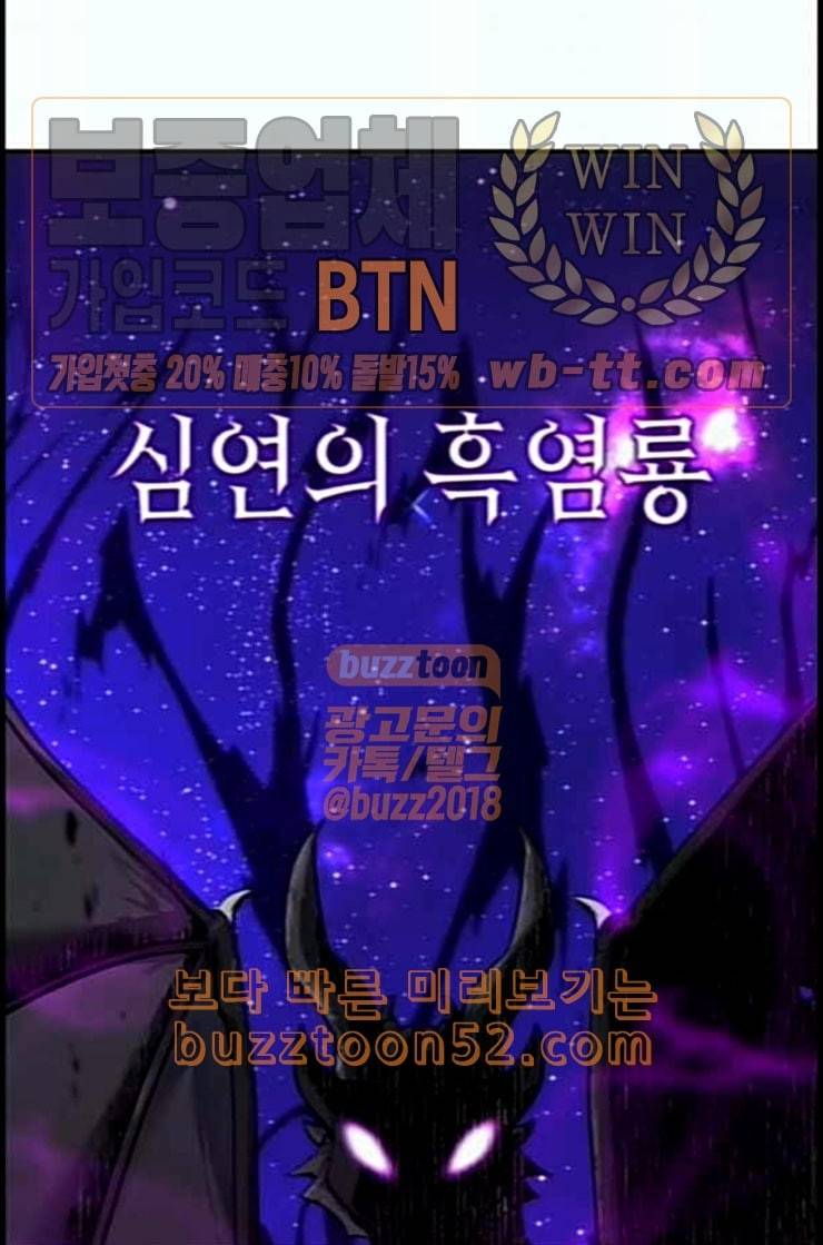 전지적 독자 시점 8화 15