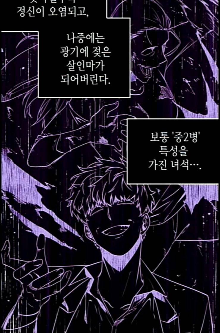 전지적 독자 시점 8화 18