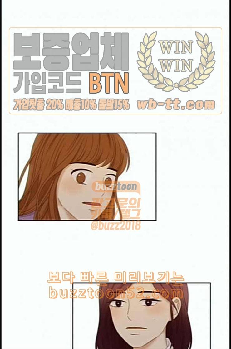 소녀의 세계 2부 9화 네이버 1