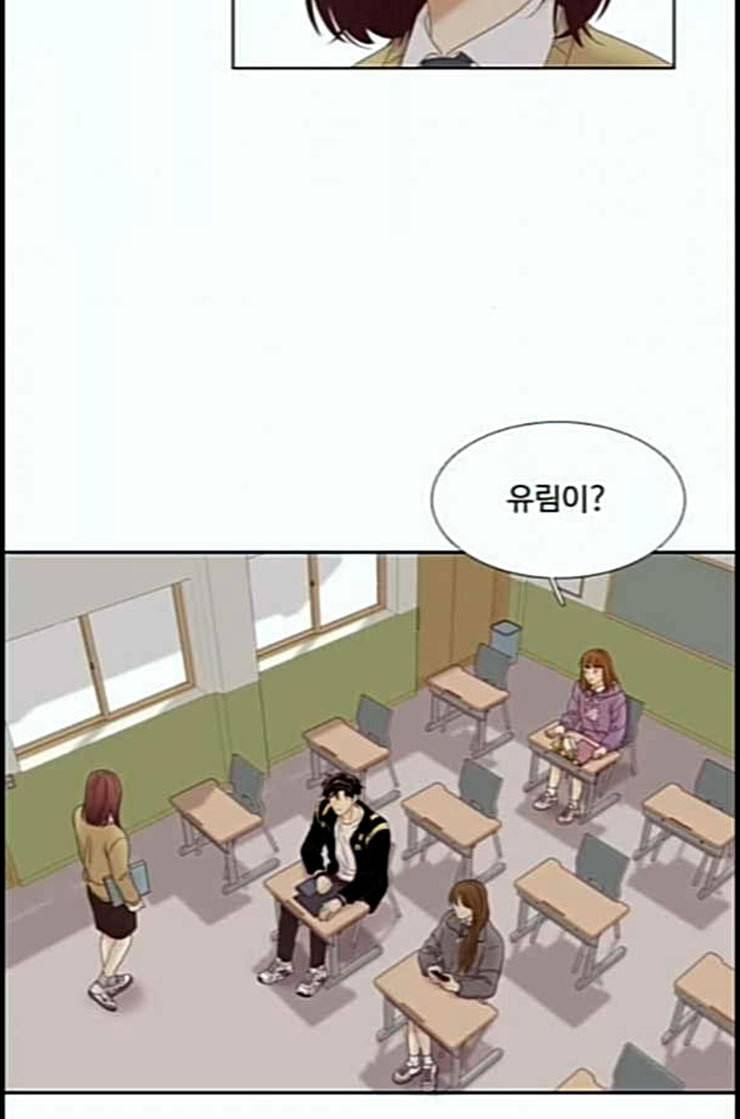소녀의 세계 2부 9화 네이버 2