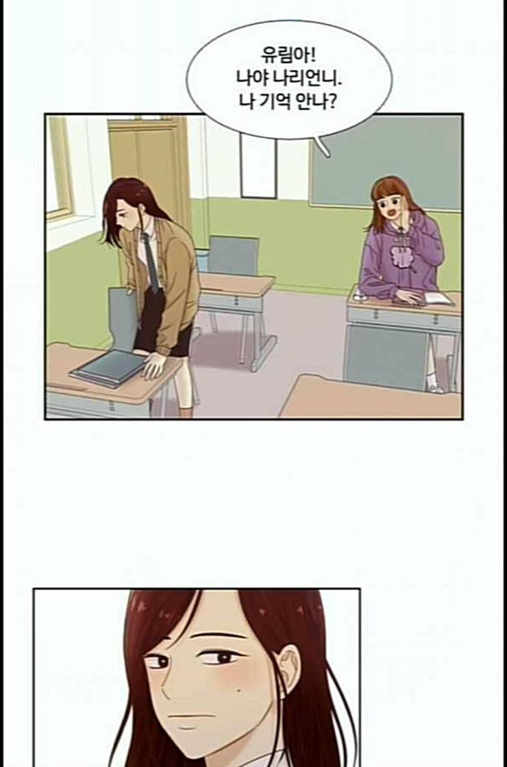 소녀의 세계 2부 9화 네이버 4
