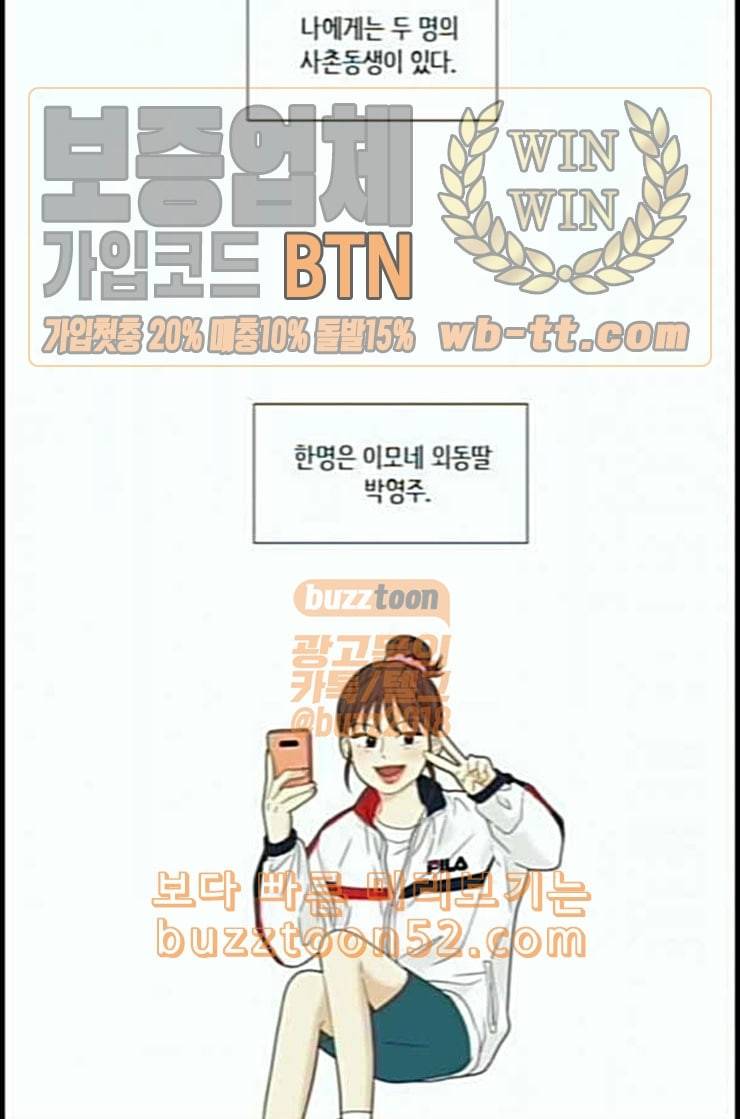 소녀의 세계 2부 9화 네이버 8