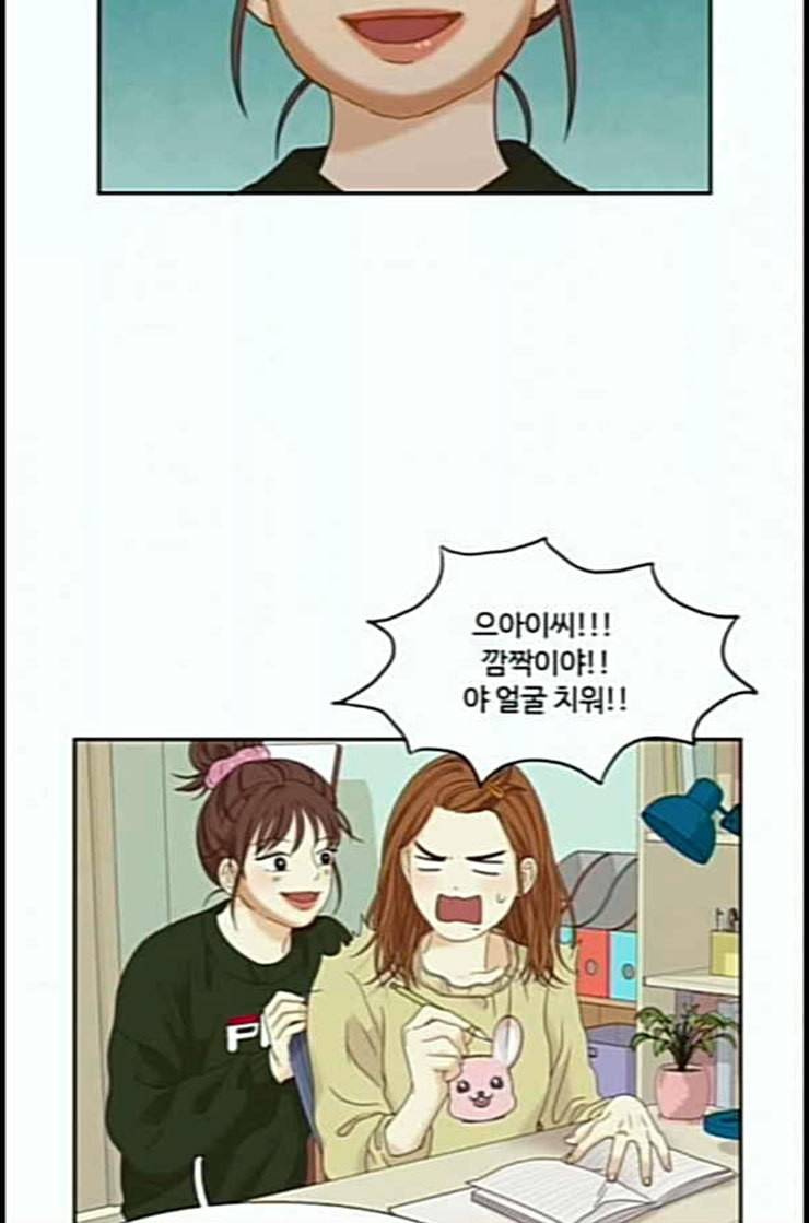 소녀의 세계 2부 9화 네이버 10