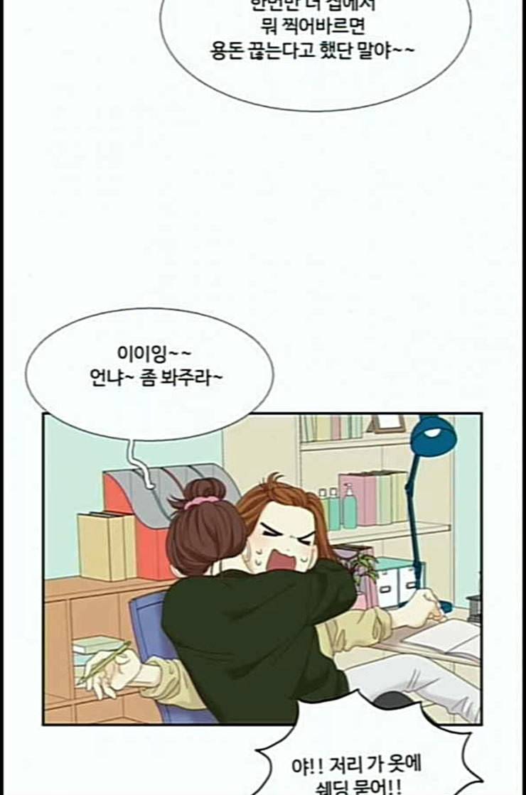 소녀의 세계 2부 9화 네이버 12