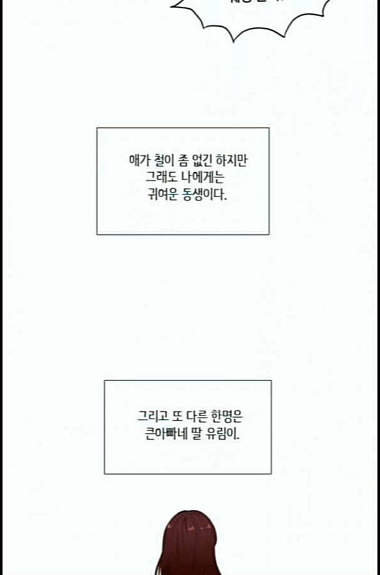 소녀의 세계 2부 9화 네이버 13