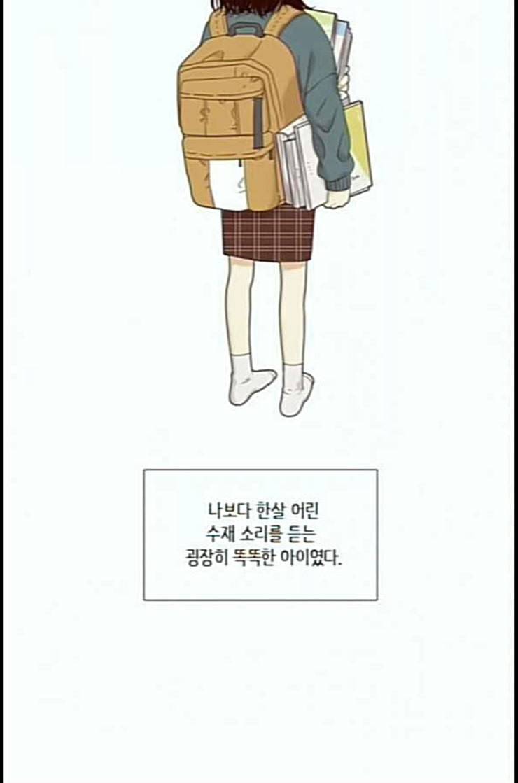 소녀의 세계 2부 9화 네이버 14