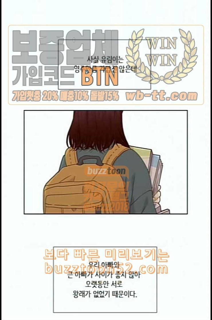 소녀의 세계 2부 9화 네이버 15