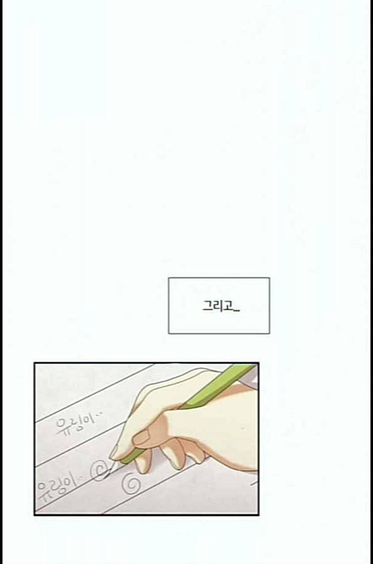 소녀의 세계 2부 9화 네이버 16