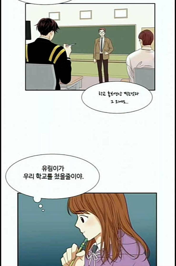 소녀의 세계 2부 9화 네이버 18