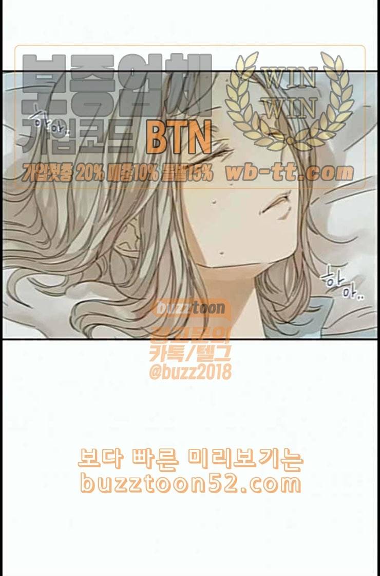 칼가는 소녀 54화 네이버 1