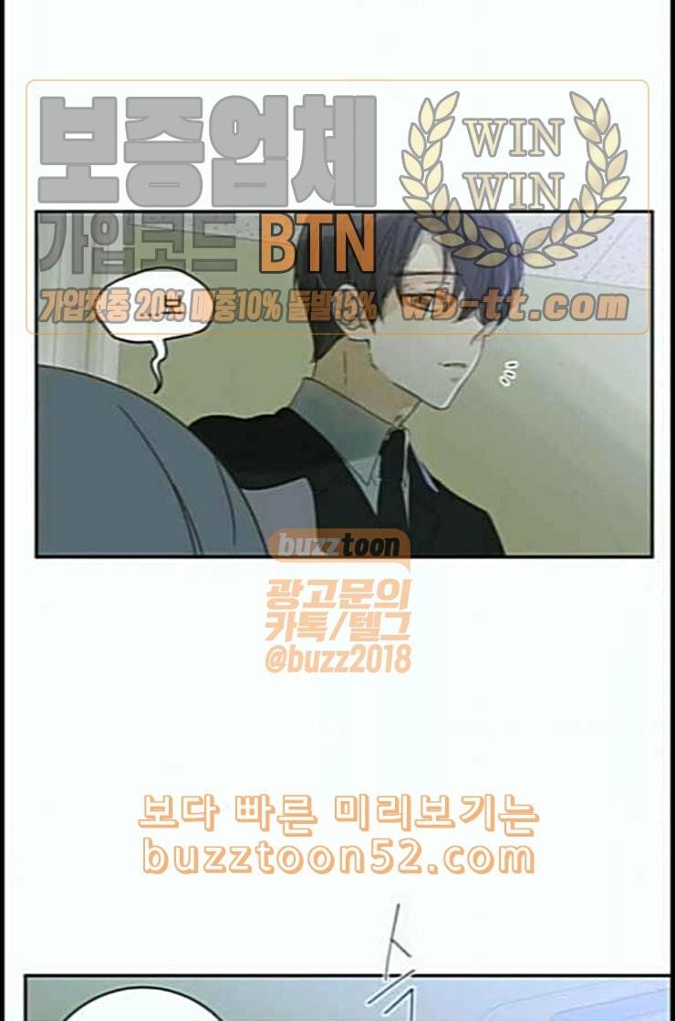 칼가는 소녀 54화 네이버 8