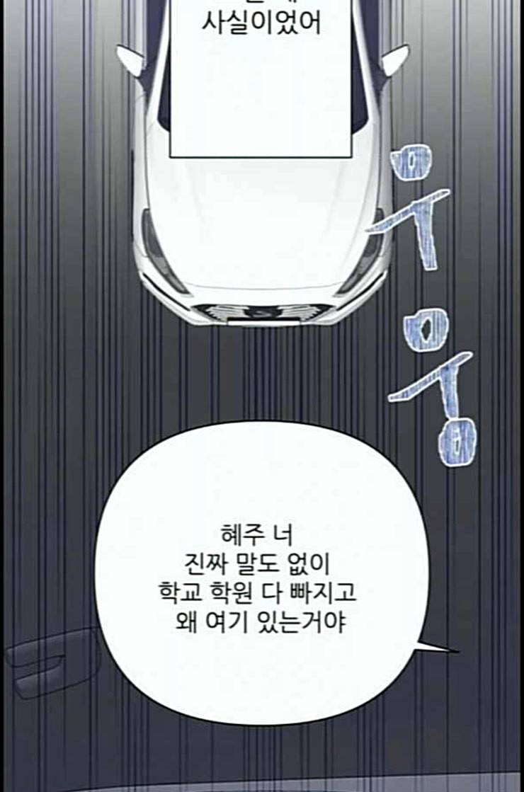 칼가는 소녀 54화 네이버 14