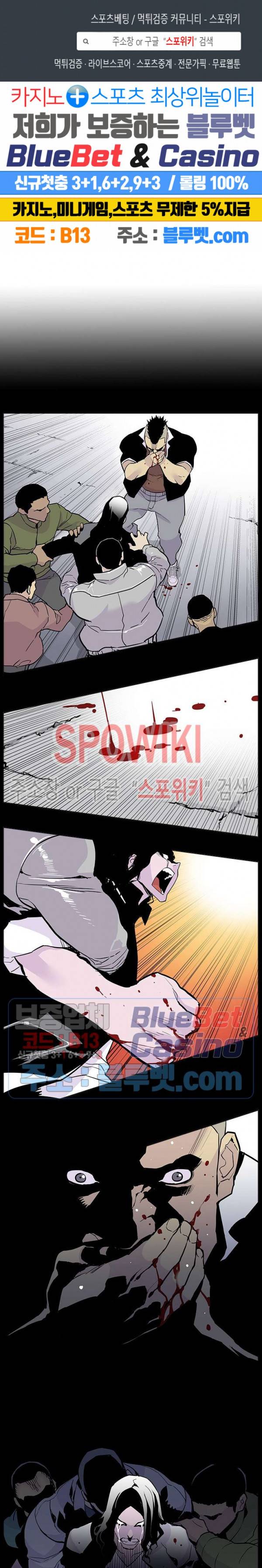 갱스쿨 시즌2 33화 1