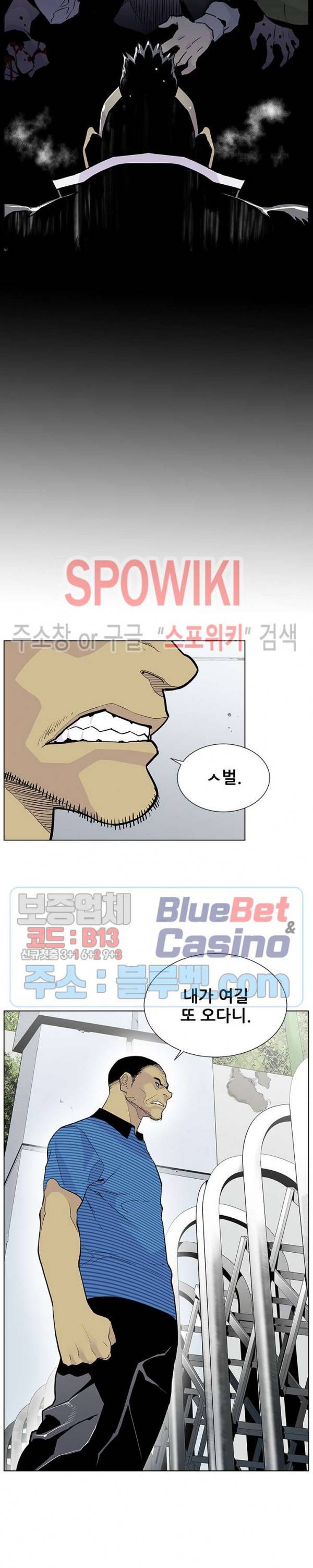 갱스쿨 시즌2 33화 2