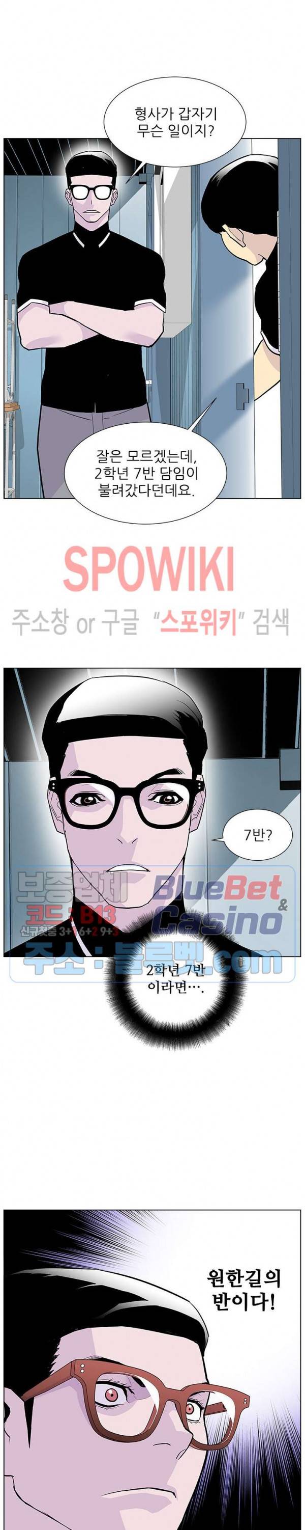 갱스쿨 시즌2 33화 4