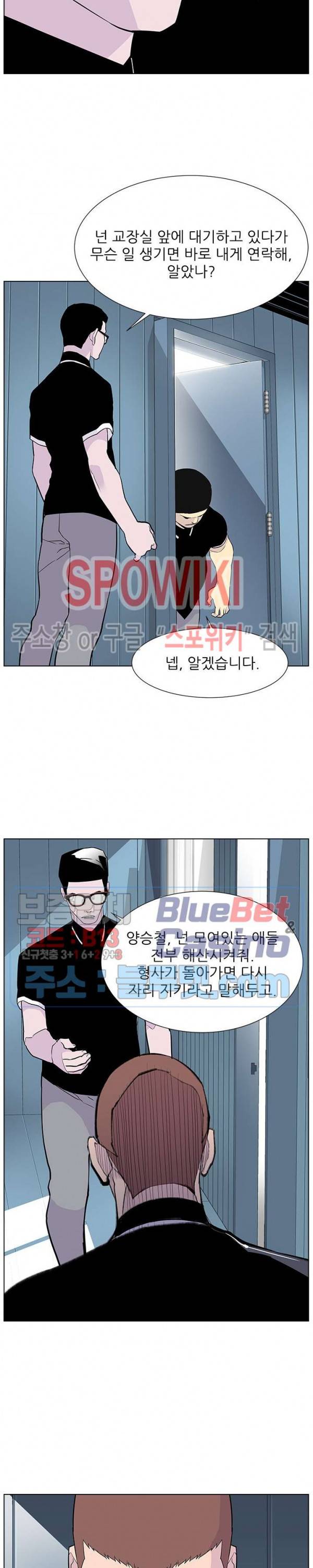 갱스쿨 시즌2 33화 5