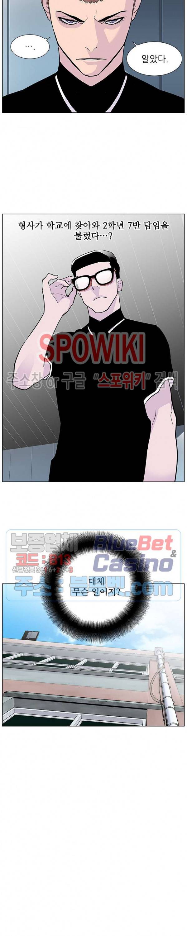 갱스쿨 시즌2 33화 6