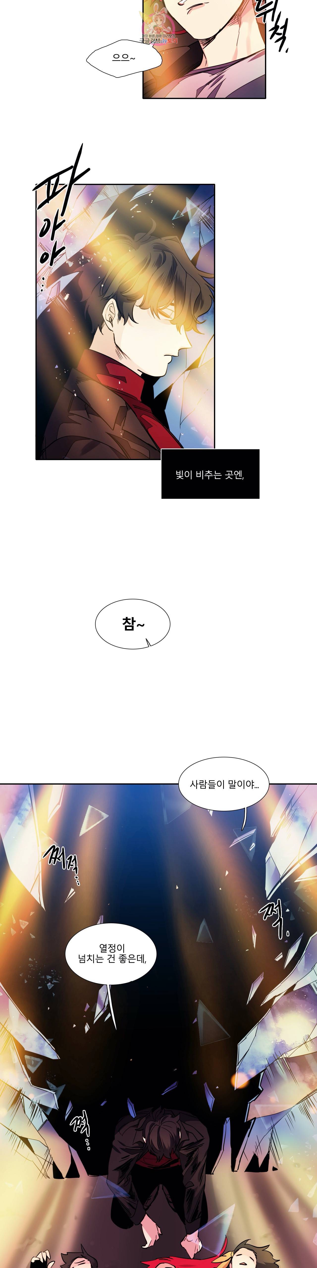 히어로즈 플랜비 240화 Dream of star 11 3