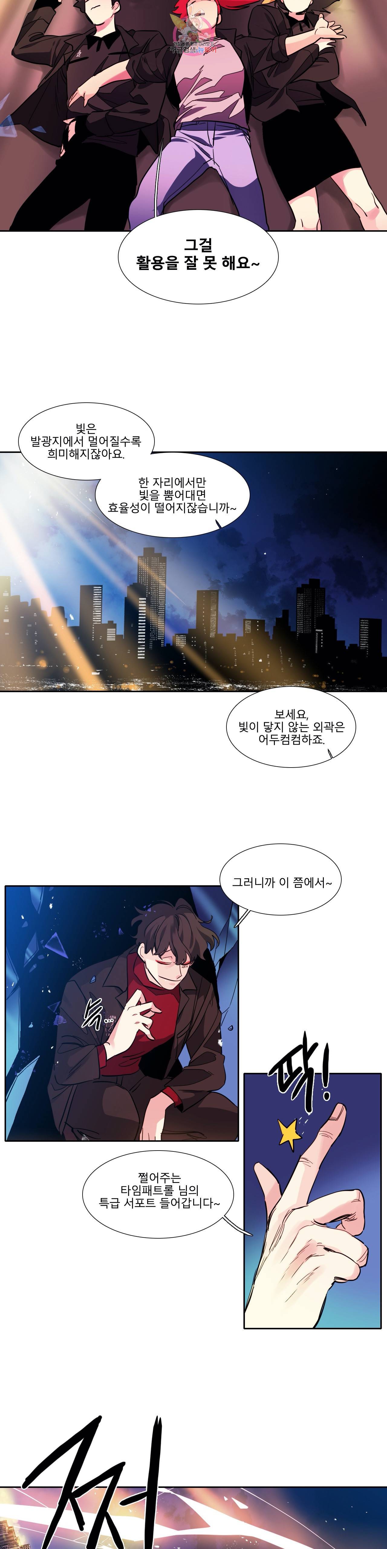 히어로즈 플랜비 240화 Dream of star 11 4