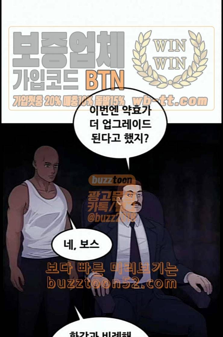 사이드킥 3부 EX 7화 1