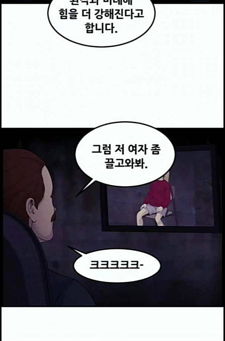 사이드킥 3부 EX 7화 2