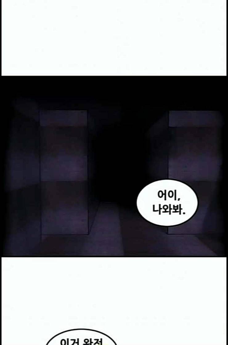 사이드킥 3부 EX 7화 3
