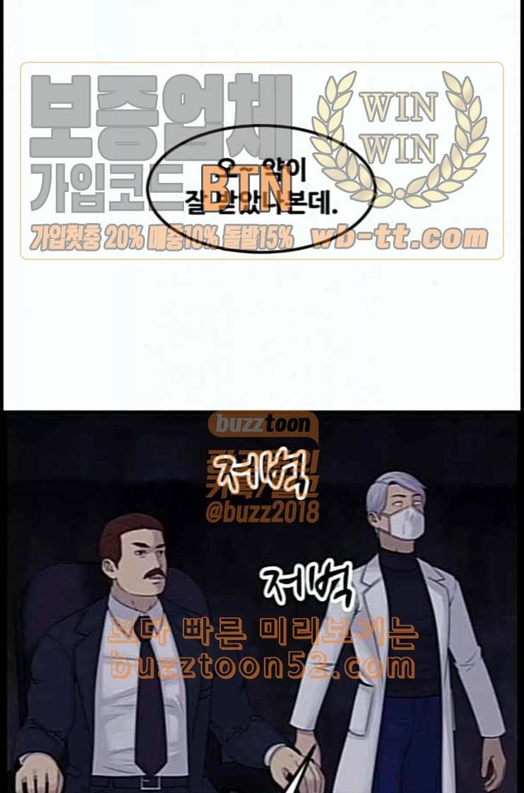 사이드킥 3부 EX 7화 8