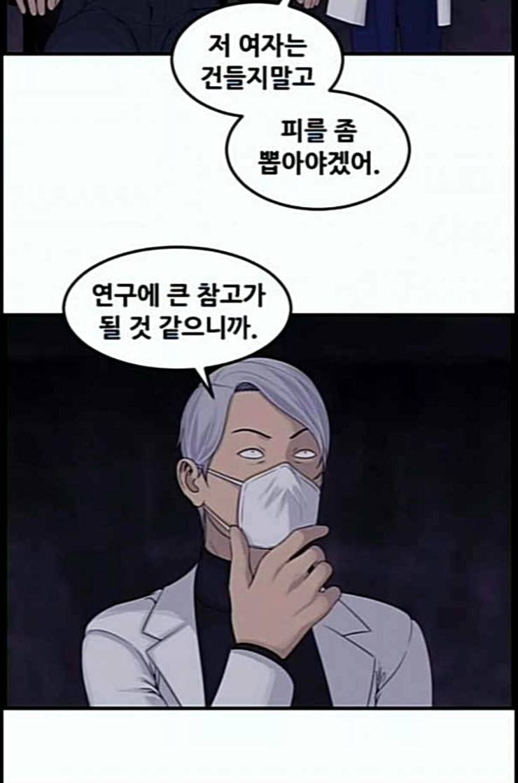 사이드킥 3부 EX 7화 9