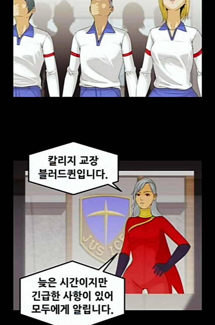 사이드킥 3부 EX 7화 14