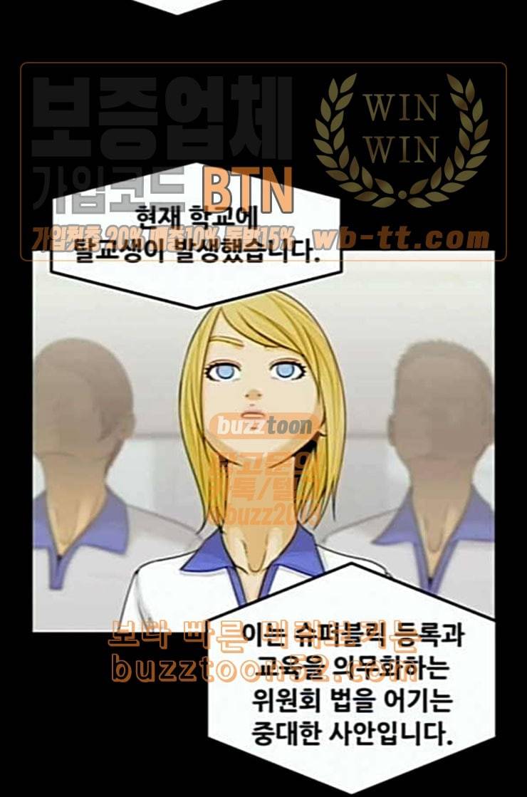 사이드킥 3부 EX 7화 15