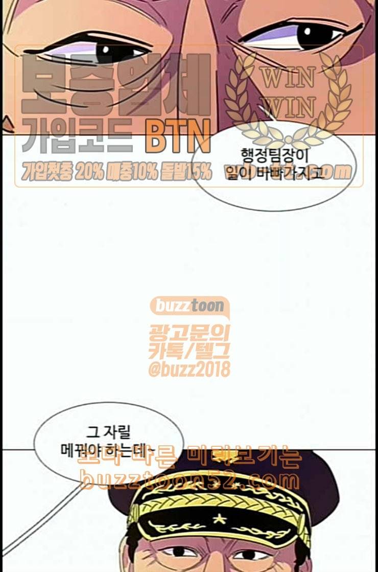 1초 69화 8