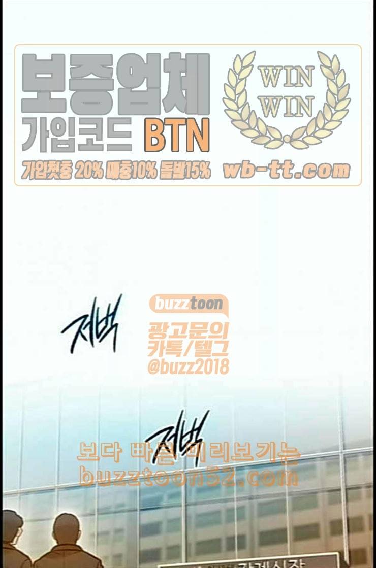 이제 곧 죽습니다 64화 1