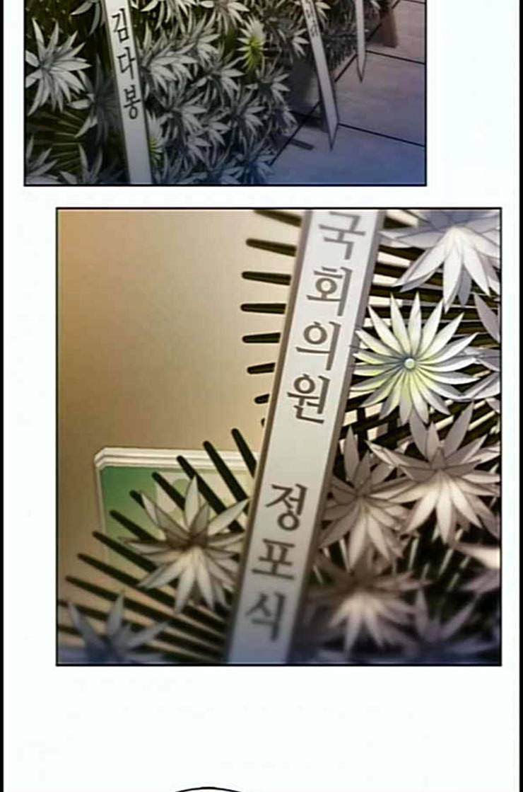 이제 곧 죽습니다 64화 7