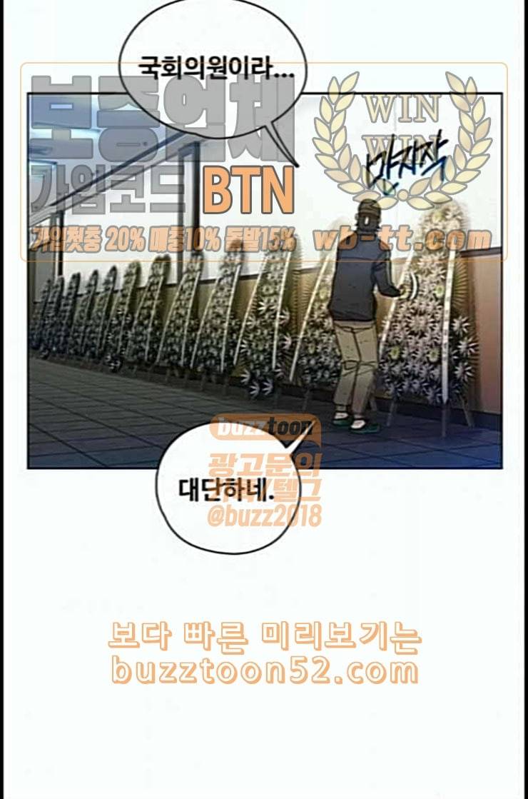 이제 곧 죽습니다 64화 8