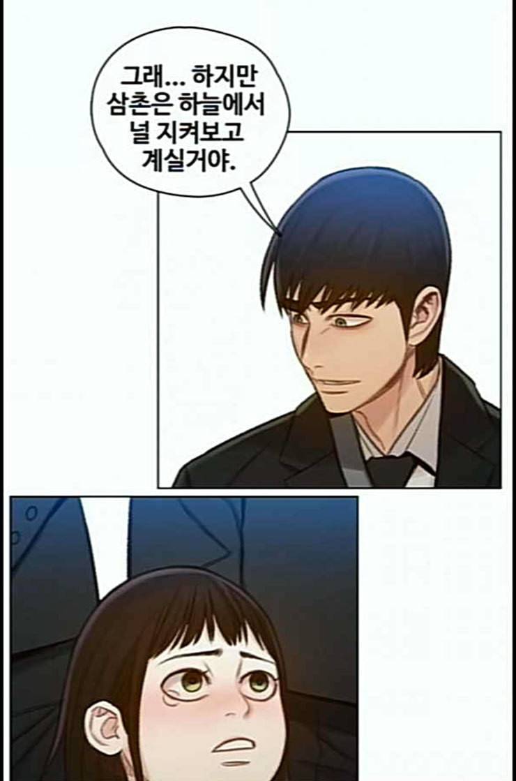 이제 곧 죽습니다 64화 13