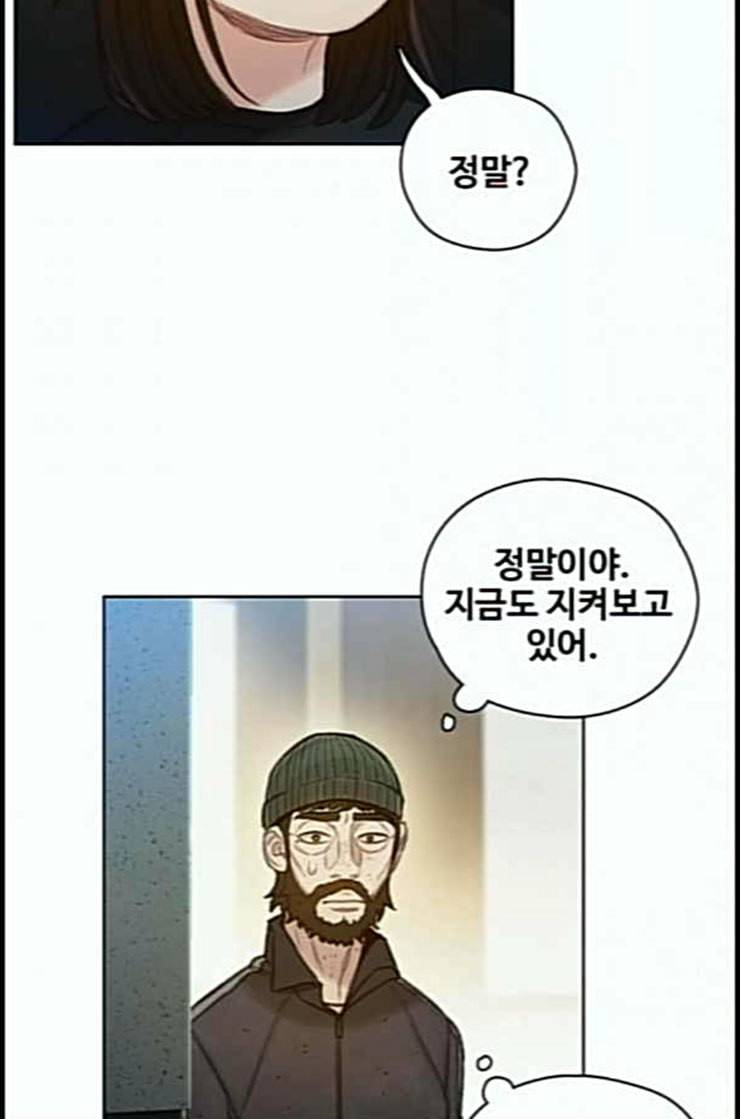 이제 곧 죽습니다 64화 14